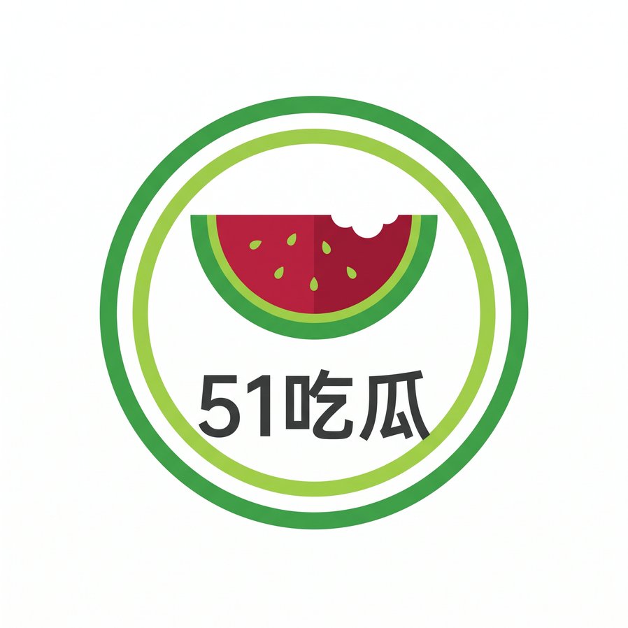 51吃瓜品牌Logo